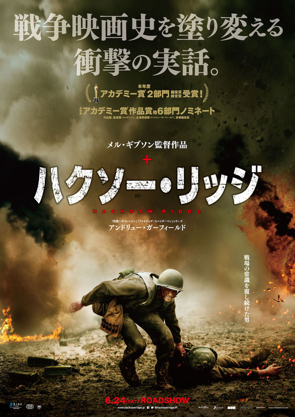 アンドリュー・ガーフィールド、戦場で“命を救う男”のポスター解禁 