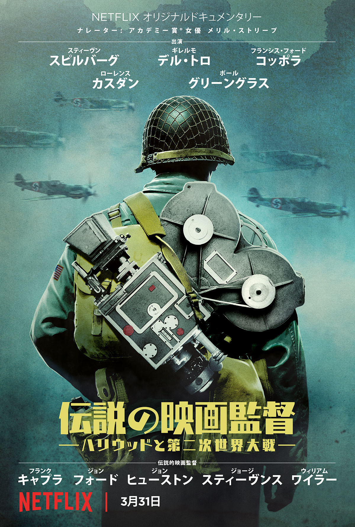 巨匠監督が総出演！S・スピルバーグ製作総指揮のドキュメンタリーがNetflixに登場 | cinemacafe.net