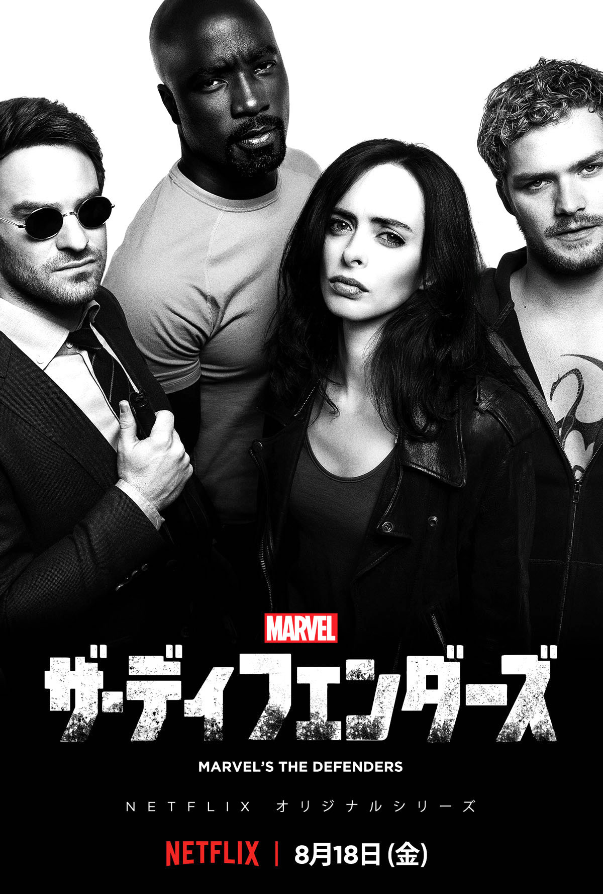 デアデビルらマーベル×Netflixの最新ヒーローチーム誕生！「Marvel ザ  