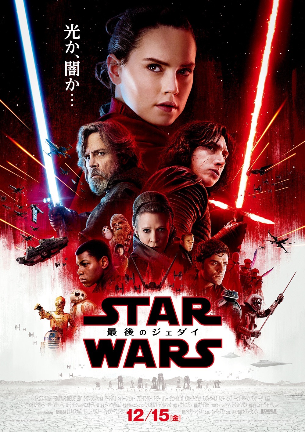 スター・ウォーズ』世界で日本だけ！C-3POが登場する日本版予告公開 