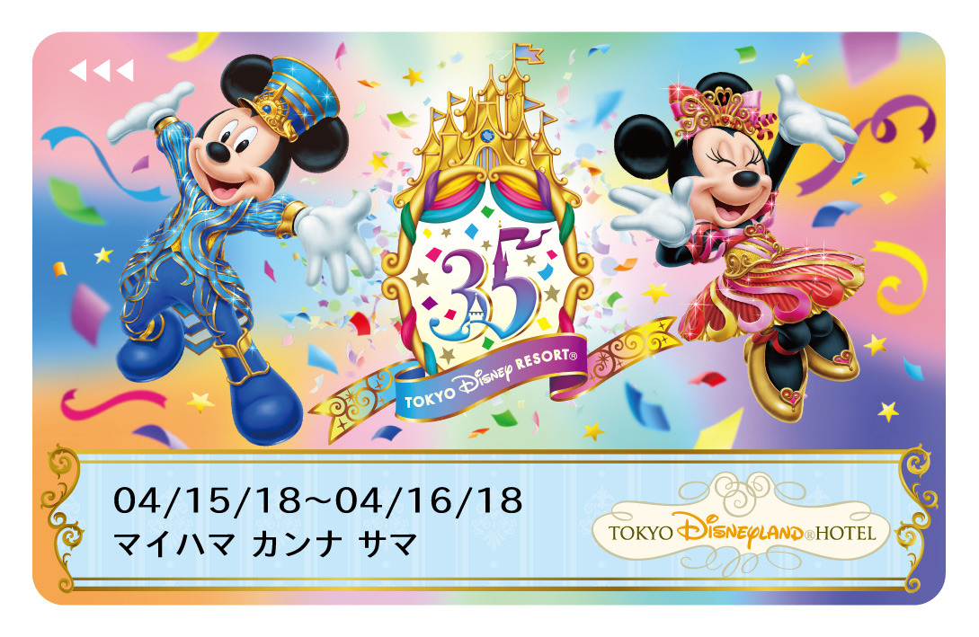 ディズニー】全ホテルで35周年を盛大にお祝い！利用者限定のオリジナル