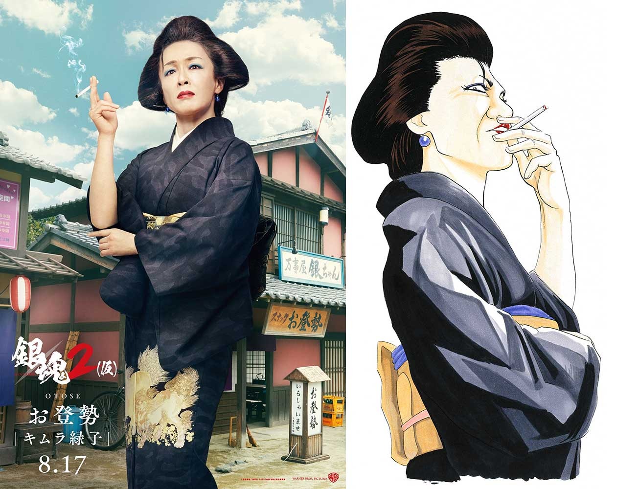 銀魂2』は吉原炎上篇と予想!? キムラ緑子の実写“お登勢”に