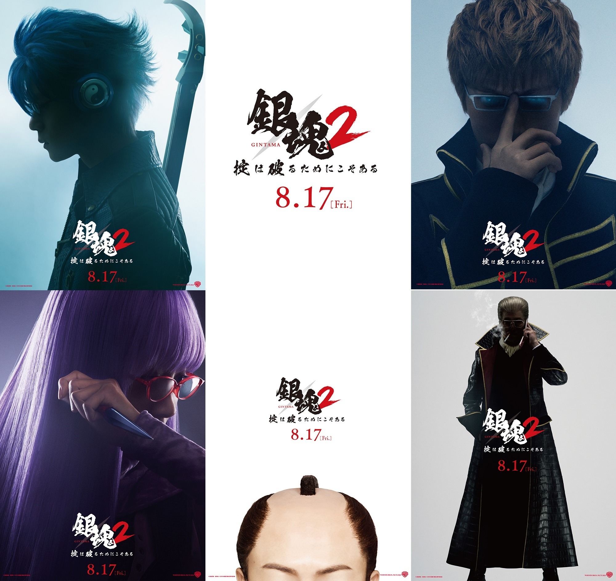 銀魂2』エピソードは真選組動乱×将軍接待！新キャラのシルエットも公開