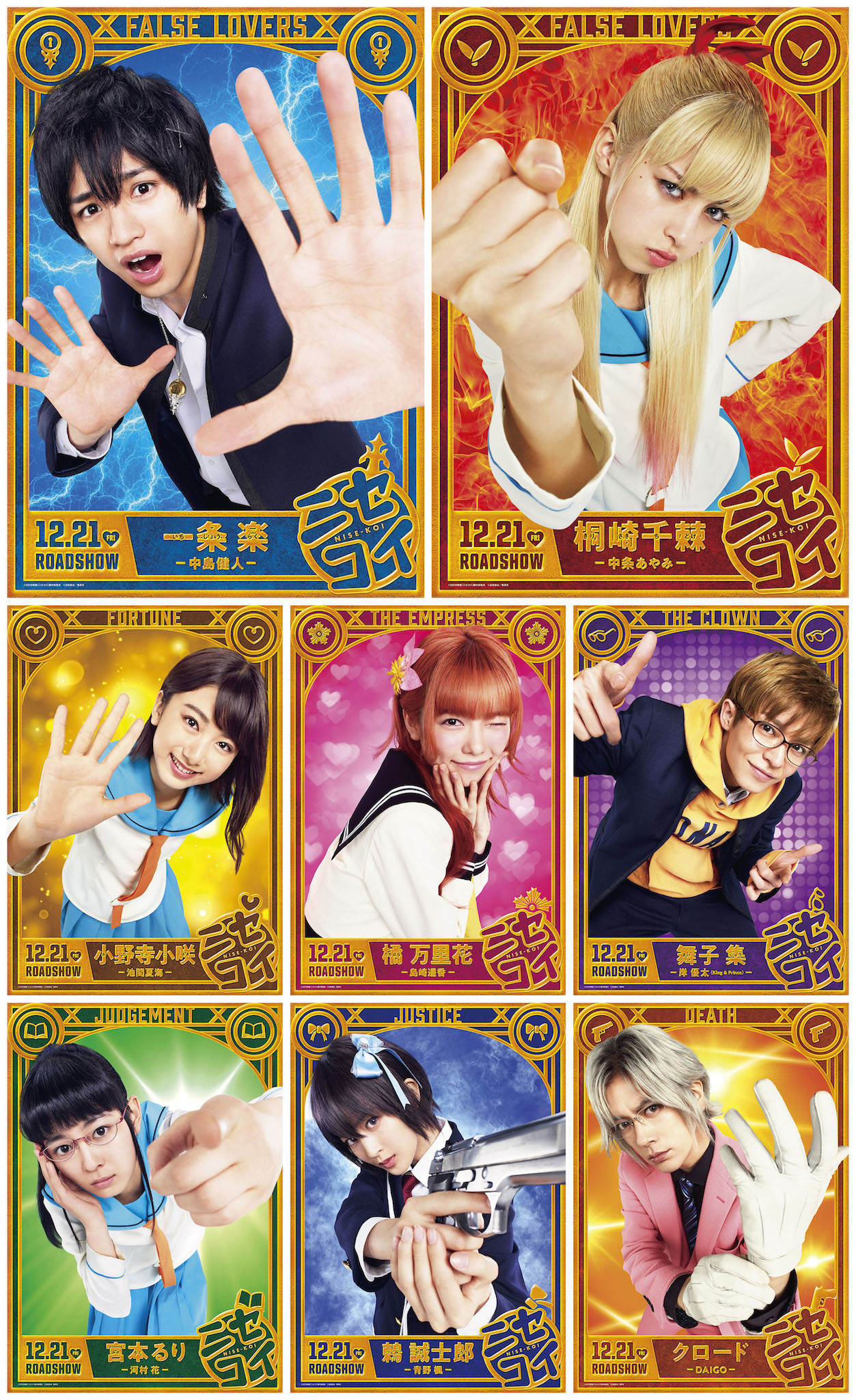 中条あやみに原作者が「非の打ち所なし」中島健人にも太鼓判