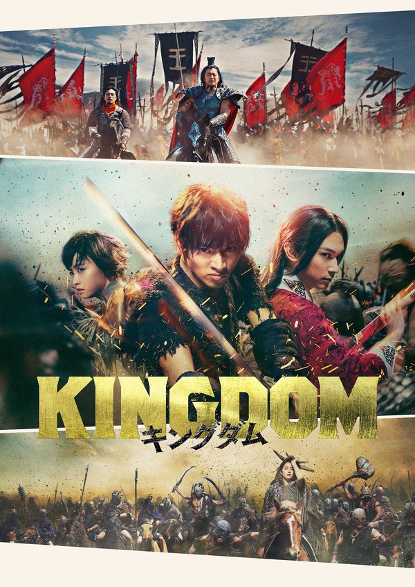 美品】キングダム 1〜56巻（1〜10巻実写映画公開記念特別幅広帯 