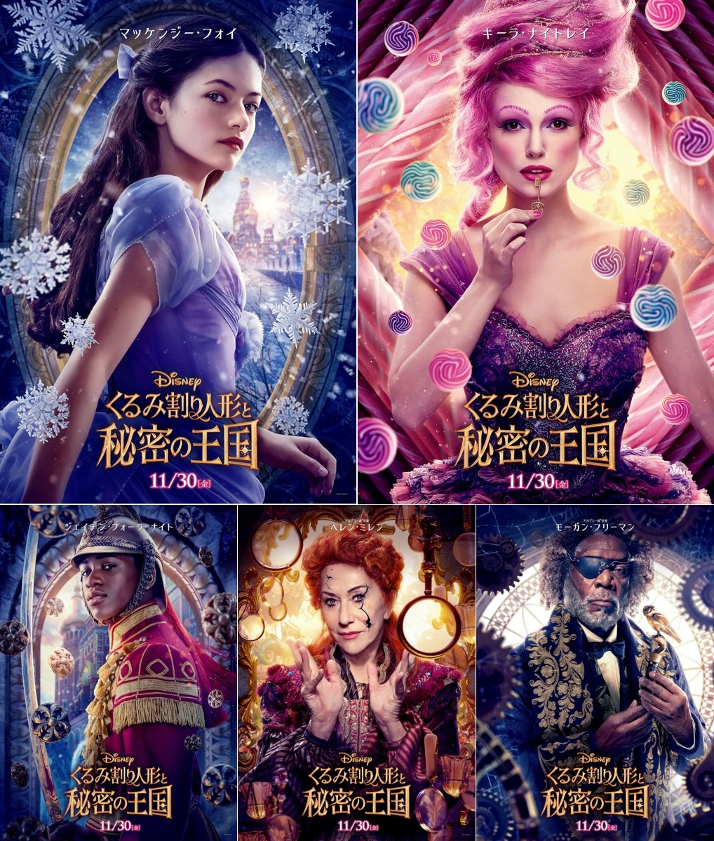 個性豊かなキャラクター姿をお披露目！『くるみ割り人形と秘密の王国