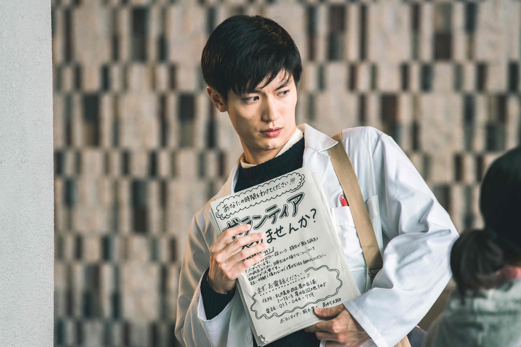 三浦春馬、悩める医学生を好演！ 『こんな夜更けにバナナかよ』場面 