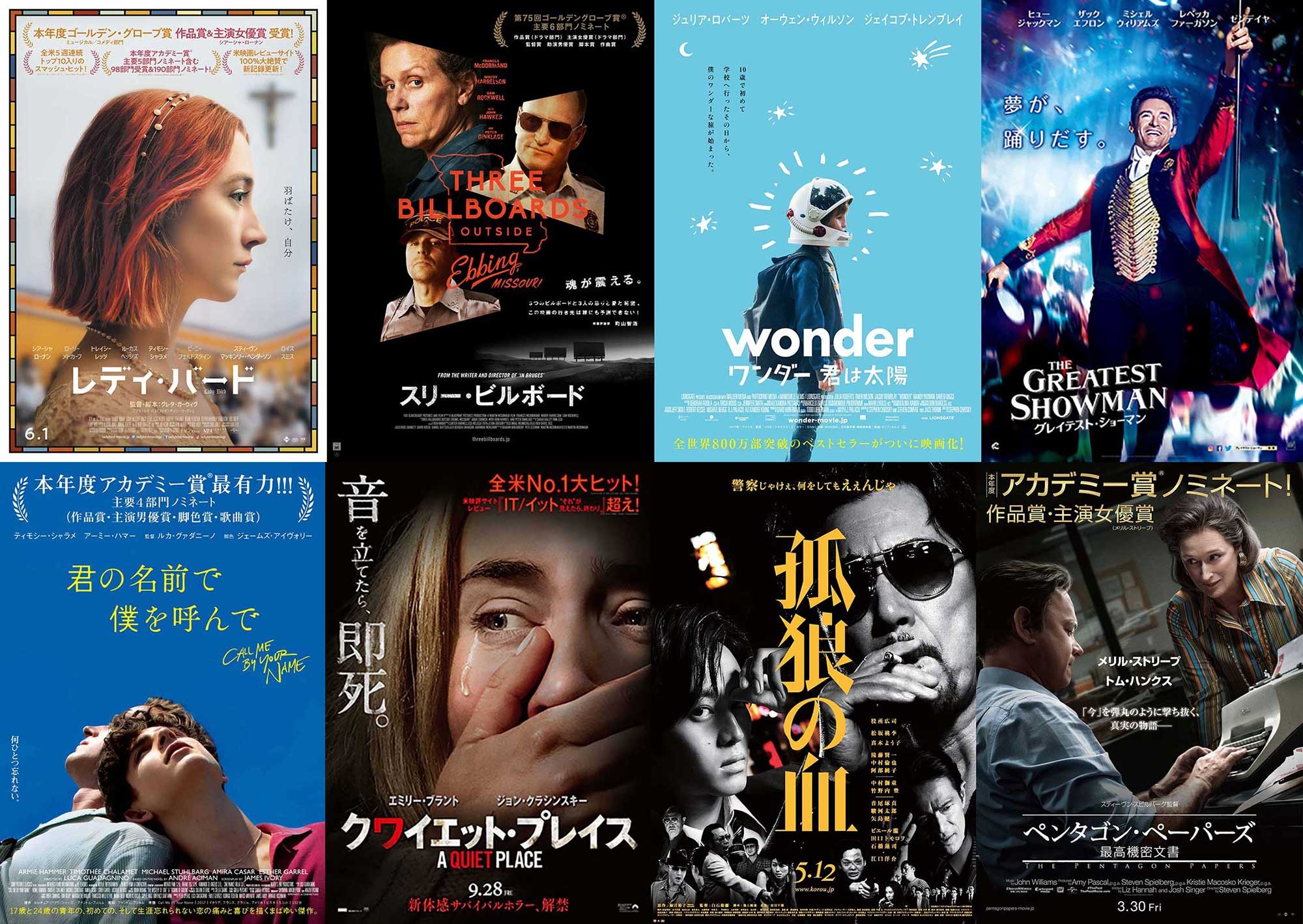 シネマカフェライターが選ぶ2018年公開映画No.1はコレ！ | cinemacafe.net