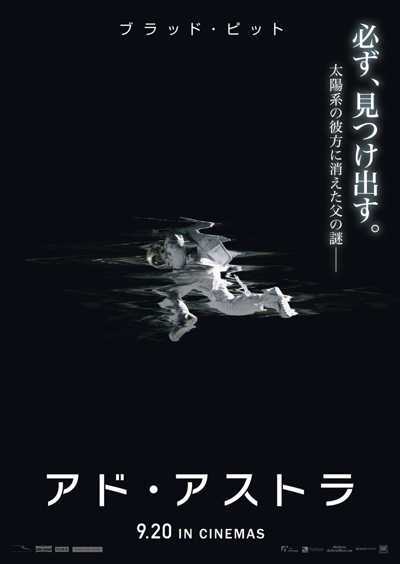 アド・アストラ　USオリジナル映画ポスター 435242.jpg?zoom=spacing