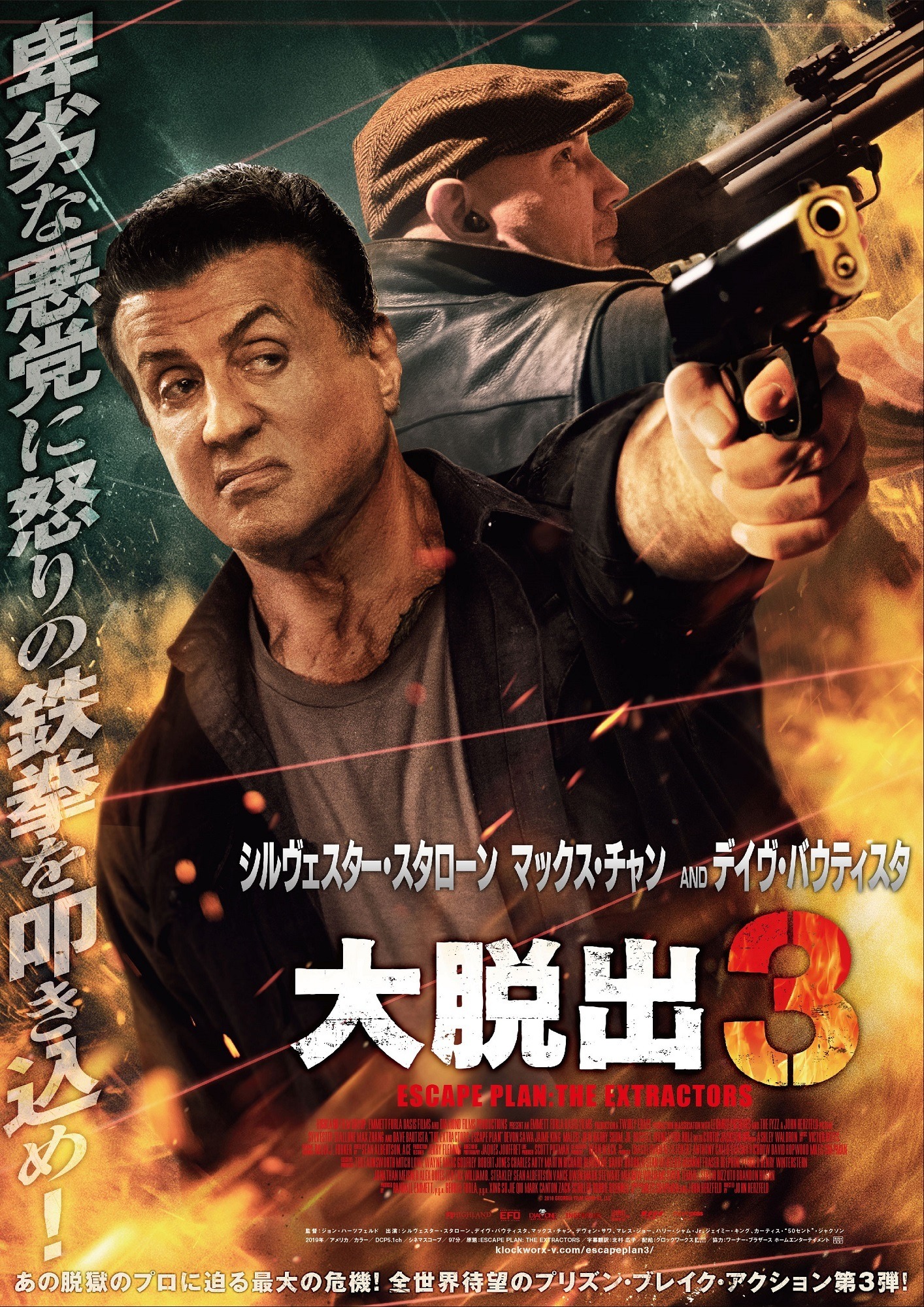 シルヴェスター・スタローン、罠にかかって怒り爆発!?『大脱出3』予告 | cinemacafe.net