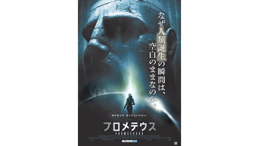 C・セロン×M・ファスベンダー競演！『プロメテウス』衝撃の予告編