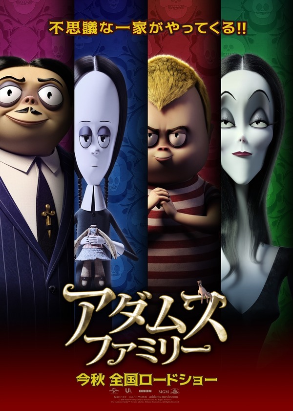 オスカー・アイザック＆シャーリーズ・セロンらが参加『アダムス