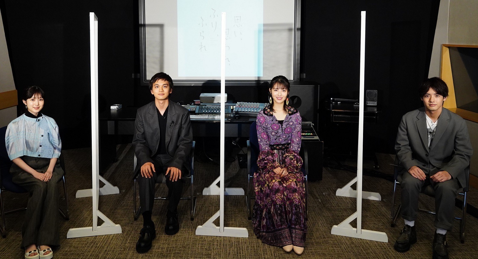 赤楚衛二「見直してみたいなって」北村匠海の進行で『ふりふら』名