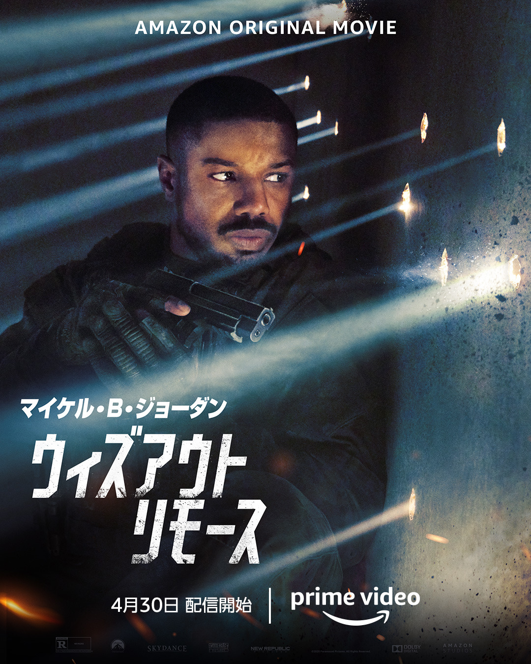 マイケル・B・ジョーダン主演＆プロデュース『ウィズアウト・リモース』トレーラー公開 | cinemacafe.net