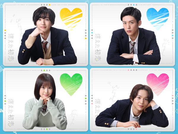 道枝駿佑＆目黒蓮W主演ドラマ「消えた初恋」に福本莉子＆鈴木仁が参加 