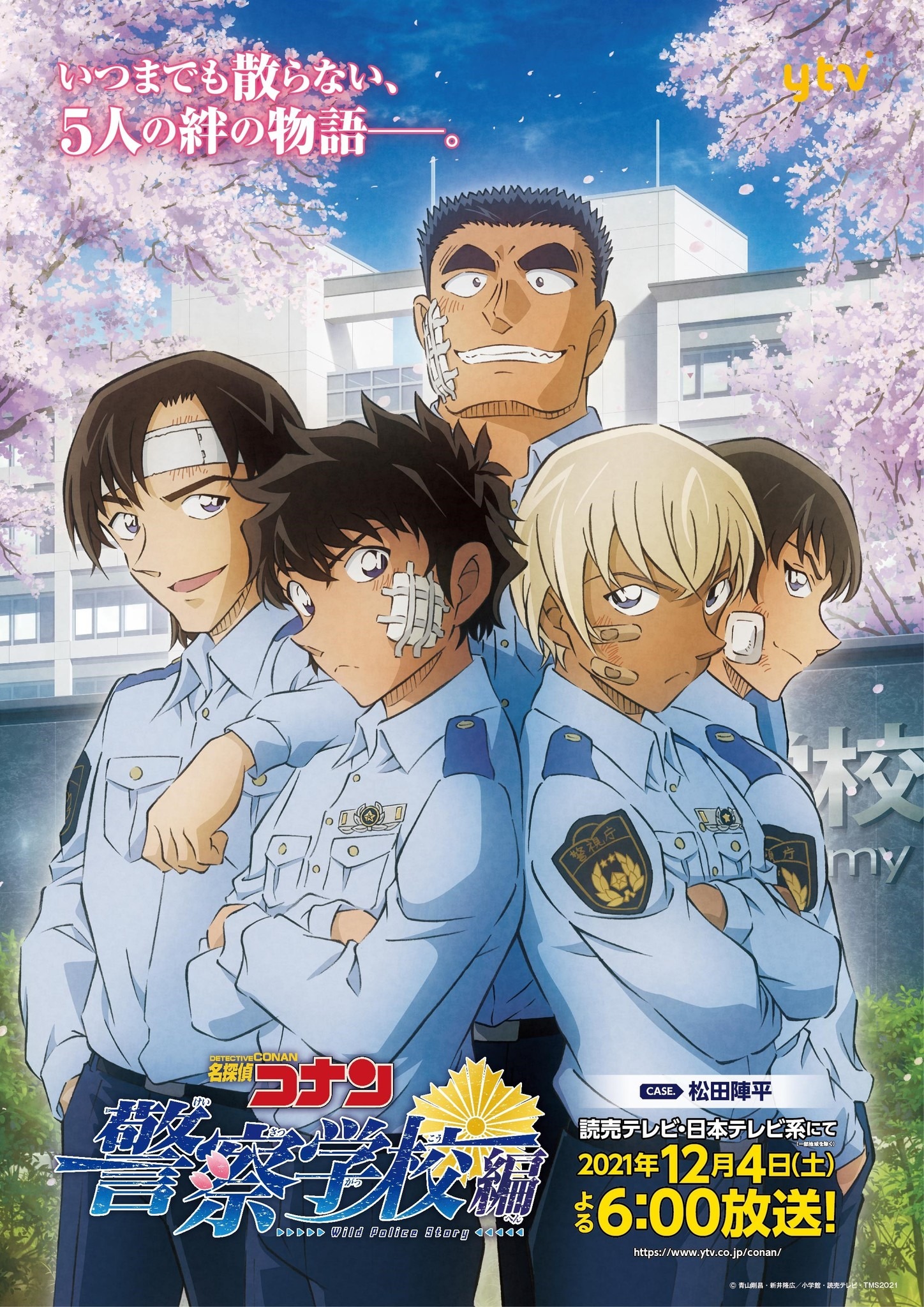 ジャージ 受注 警察学校編 名探偵コナン L