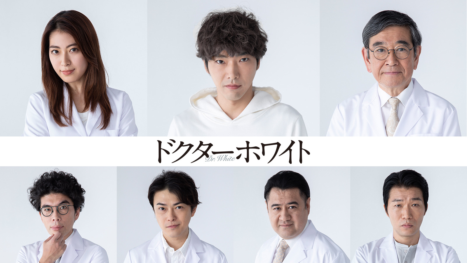 ケース付 ドクターホワイト DVD 全5巻　全巻セット　浜辺美波 柄本佑 柄本佑＆瀧本美織＆勝地涼ら、浜辺美波主演「ドクターホワイト」に出演