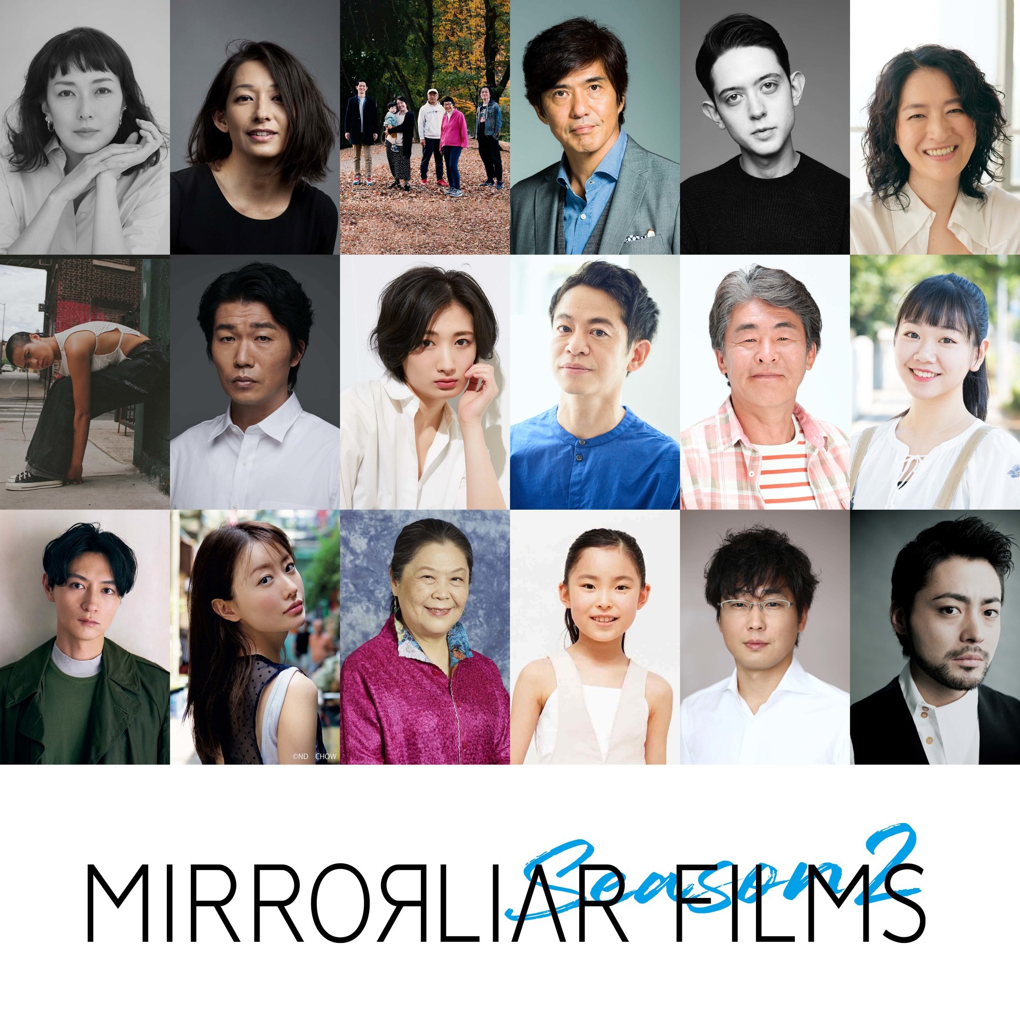 志尊淳監督作に板谷由夏が参加、山田孝之＆佐藤浩市ほか『MIRRORLIAR