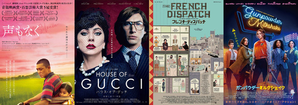 シネマカフェライターが選ぶ2022年公開映画期待作はコレ 