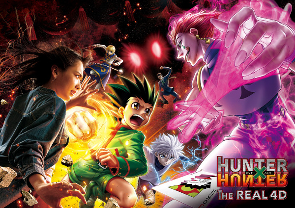 USJ】コラボのHUNTER×HUNTERが、シアター系アトラクションで登場 