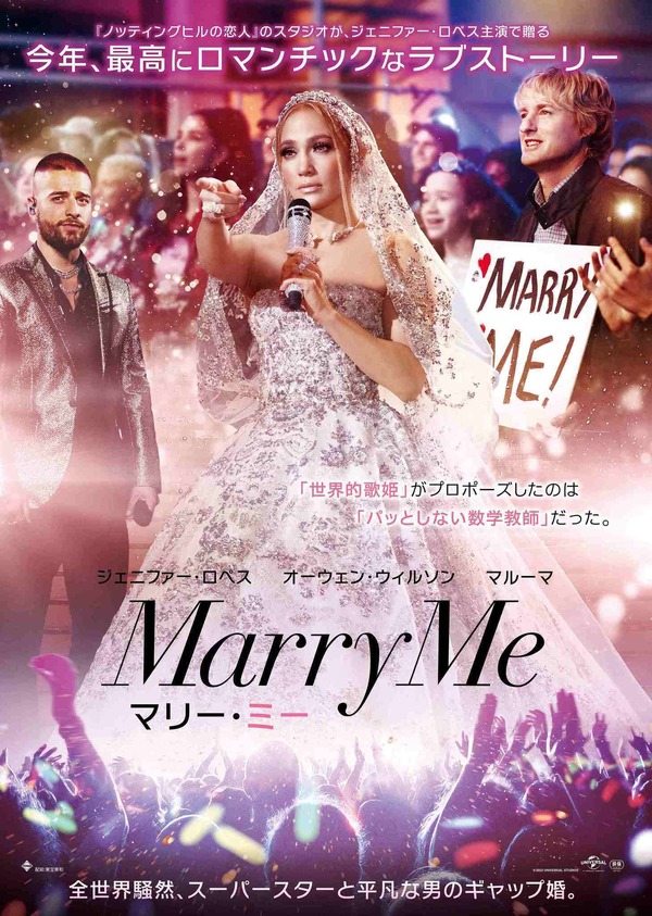 ジェニファー・ロペス×オーウェン・ウィルソン、プロポーズから始まる 