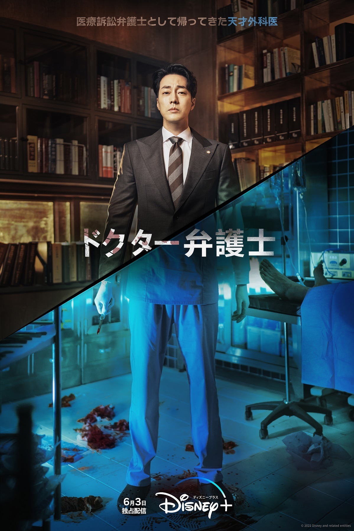 元医師で弁護士…ソ・ジソブ4年ぶり出演ドラマ「ドクター弁護士」6月3日 