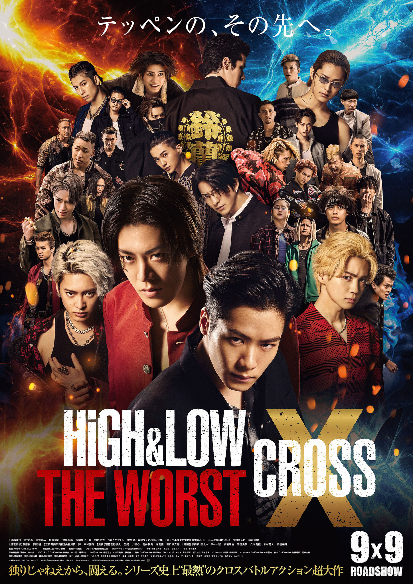 FANTASTICS八木勇征、板垣瑞生らも競演『HiGH＆LOW THE WORST X』本