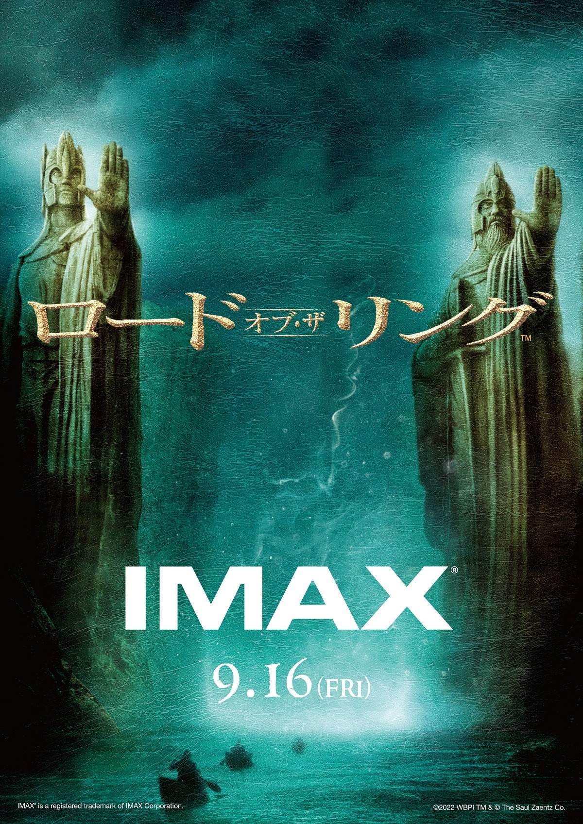 4Kリマスター版『ロード・オブ・ザ・リング』3部作の劇場公開日が決定 