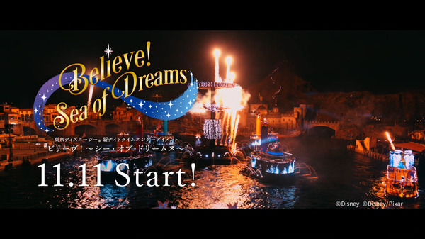 ディズニー】公演まであと15日！TDS「ビリーヴ！～シー・オブ 