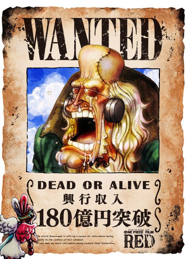 ONE PIECE FILM RED』興収180億円突破！ 北米ほか海外でも好調 