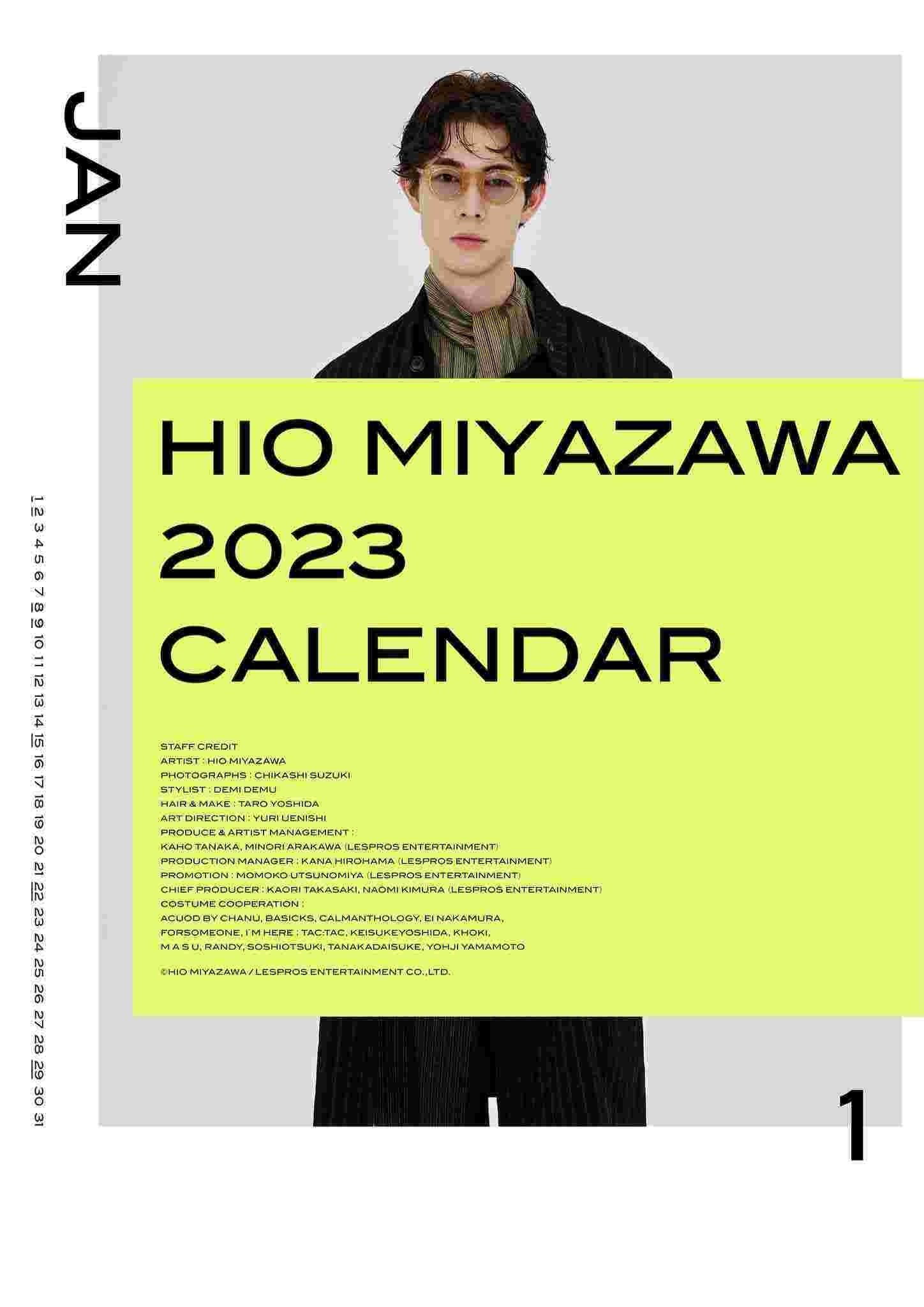 宮沢氷魚2023年カレンダー発売「今年はファッションに特化