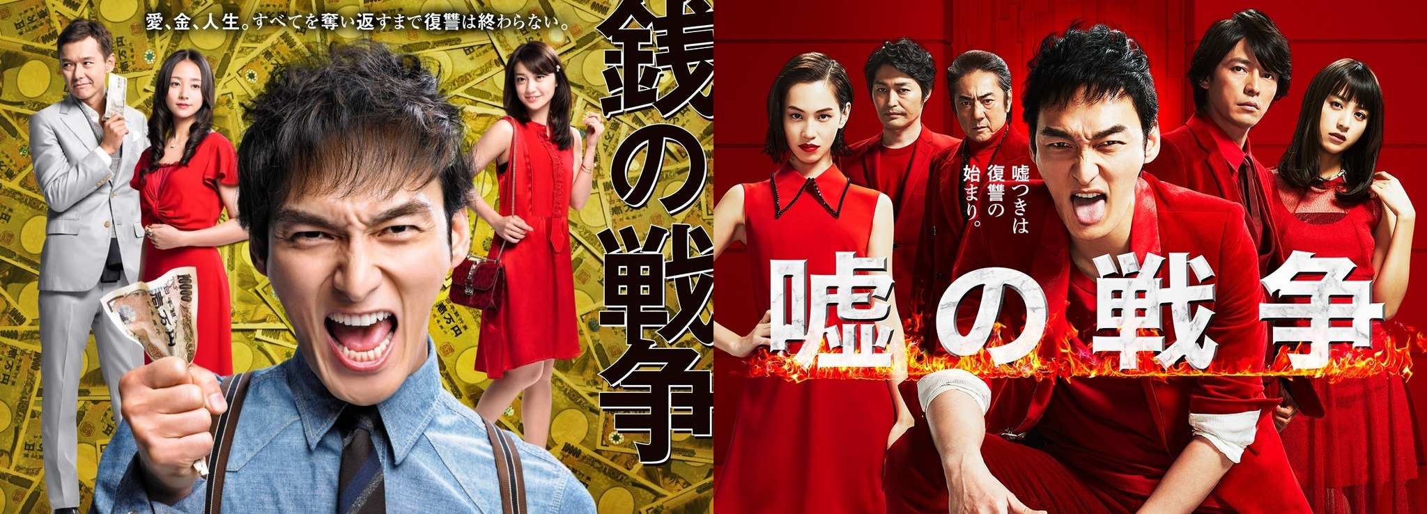 草彅剛主演「銭の戦争」「嘘の戦争」TVerで配信 | cinemacafe.net 