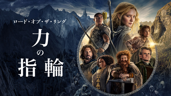 ロード・オブ・ザ・リング: 力の指輪」続編、新キャスト7名発表 