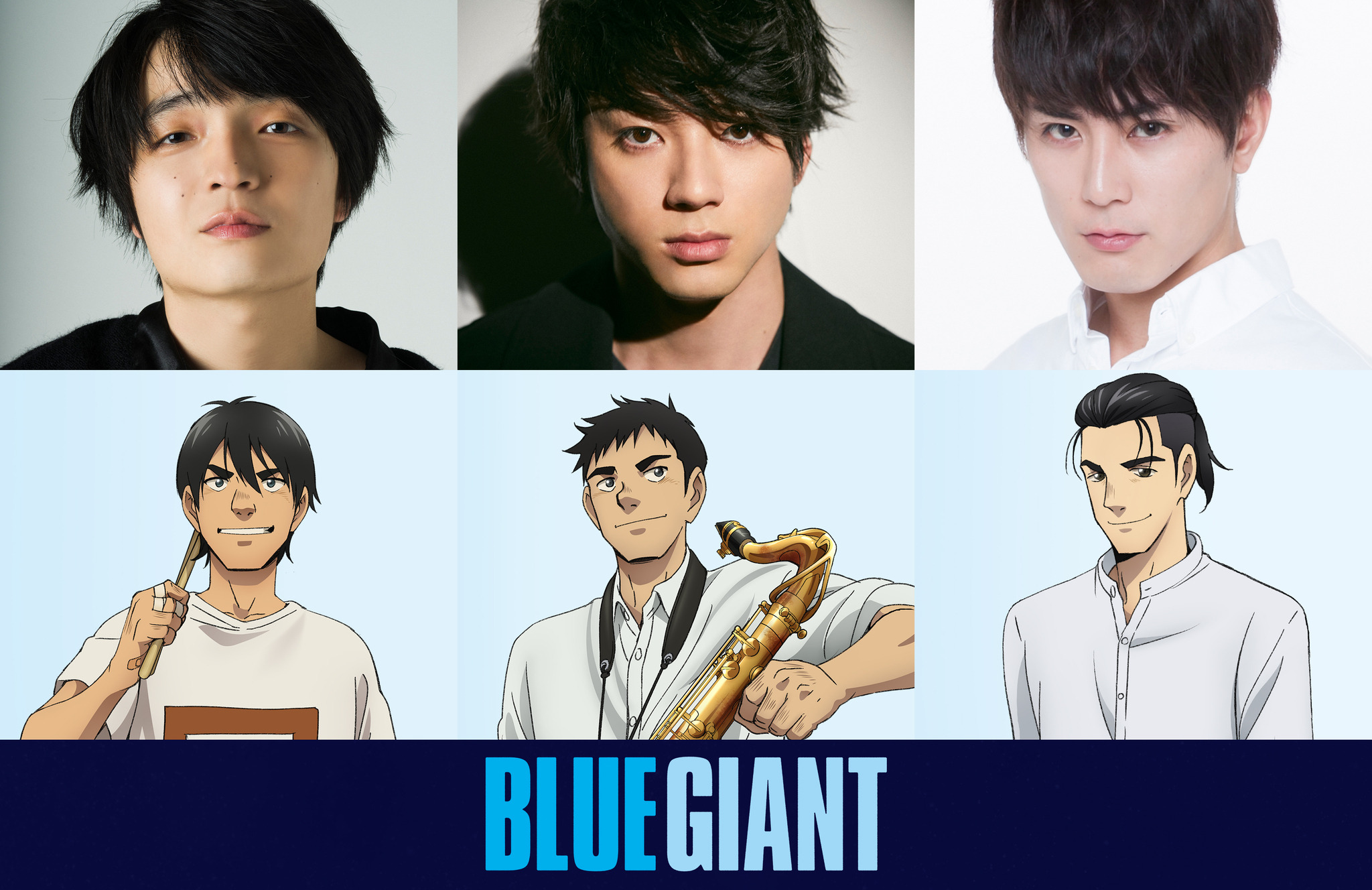 山田裕貴＆間宮祥太朗＆岡山天音が参加『BLUE GIANT』コメント 