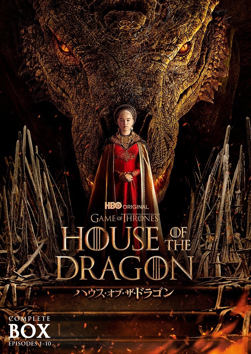 ハウス・オブ・ザ・ドラゴン」3月リリース！“三頸のドラゴン”のスチブ