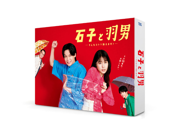 ♪最終値下げ♪ハリ系 DVD-BOX〈4枚組〉中村倫也TVドラマ | ヤマダ 