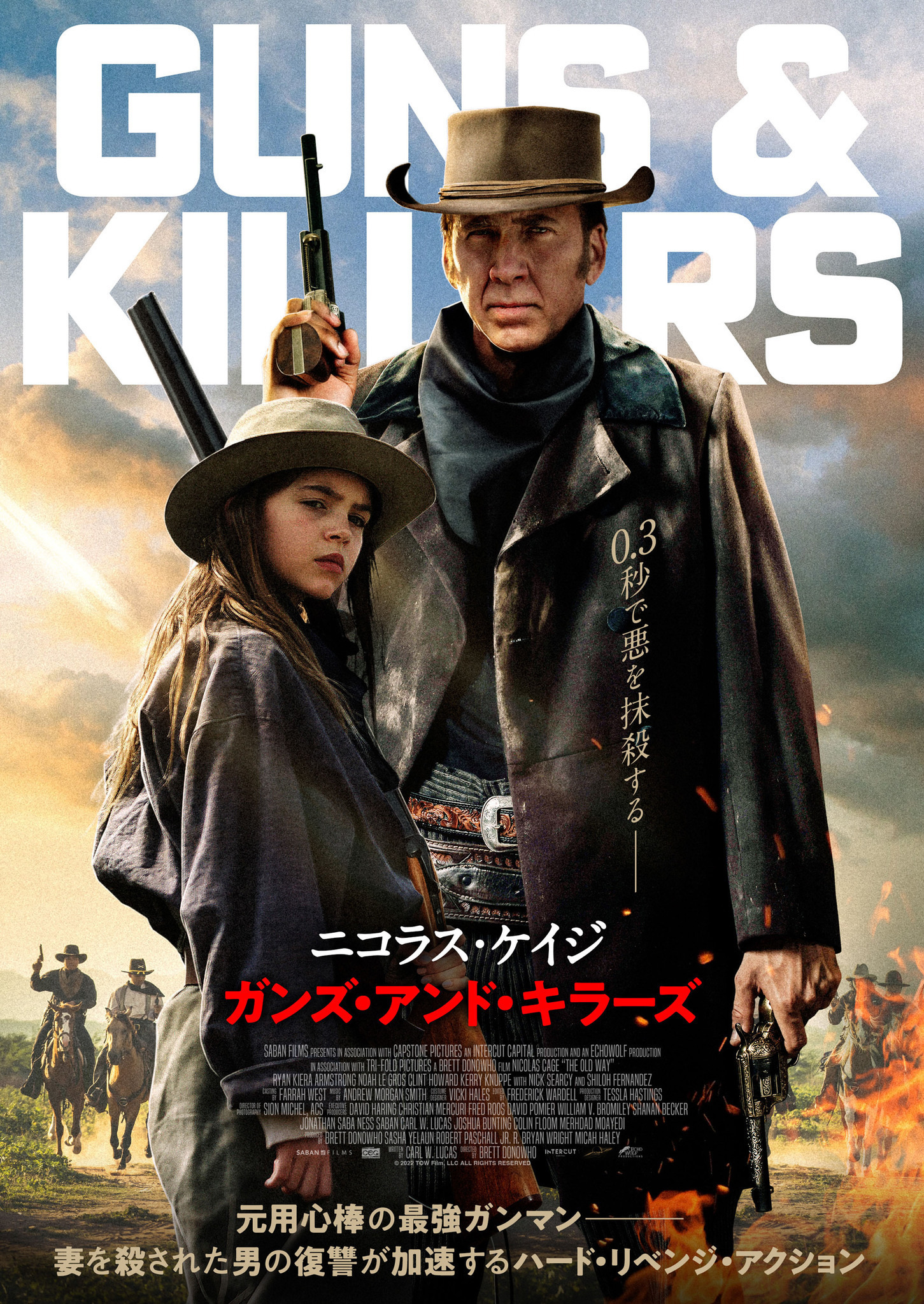 ニコラス・ケイジが復讐誓うガンマンに『ガンズ・アンド・キラーズ 