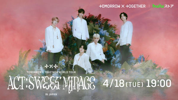 TOMORROW X TOGETHERのライブが配信 チケットは4月7日から 