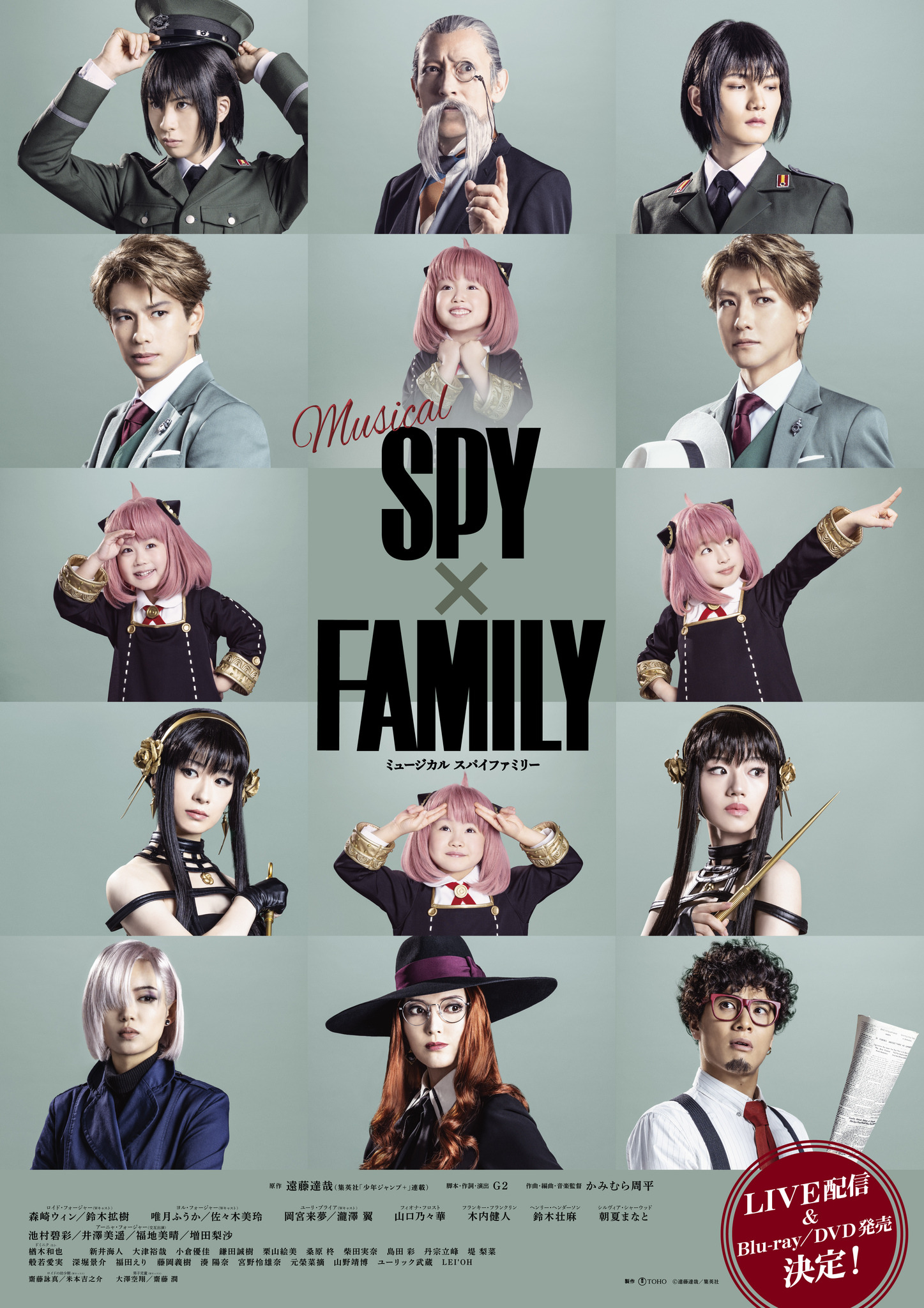ミュージカル「SPY×FAMILY」千穐楽LIVE配信！ Blu-ray＆DVDリリースも  