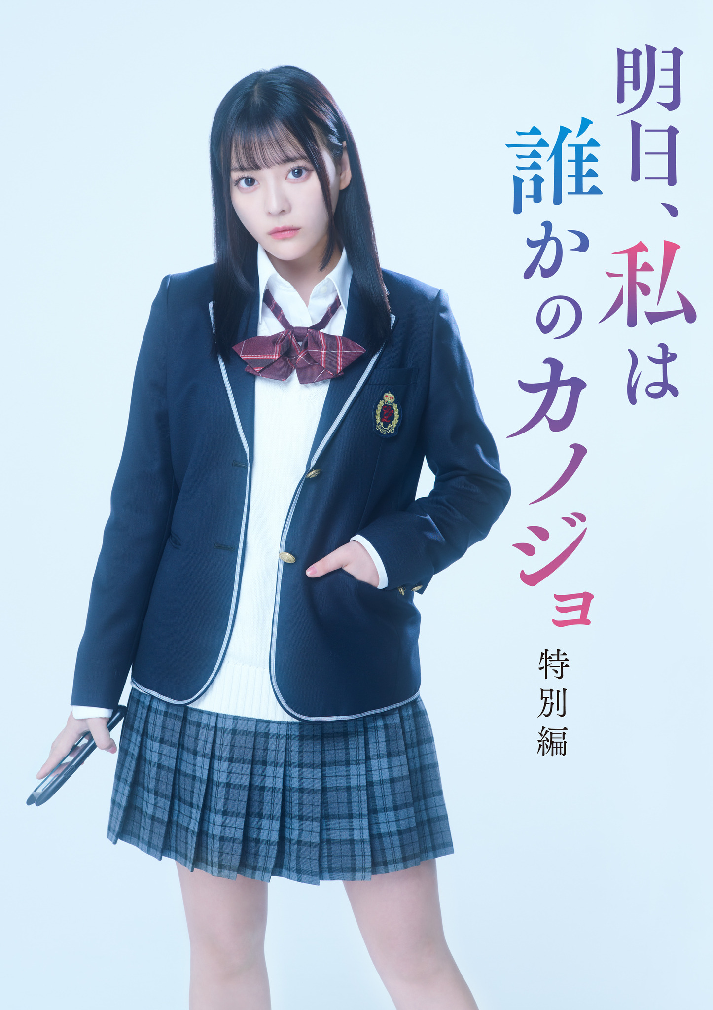 Amazon.co.jp: 明日、私は誰かのカノジョ DVD BOX [DVD] : 酒井麻衣: DVD 明日、