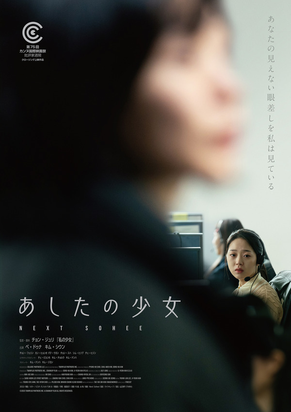 ペ・ドゥナ、『私の少女』監督と再タッグ 若者を搾取する労働問題に