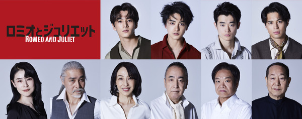 高杉真宙主演舞台「ロミオとジュリエット」三浦獠太＆佐伯大地ら全出演 