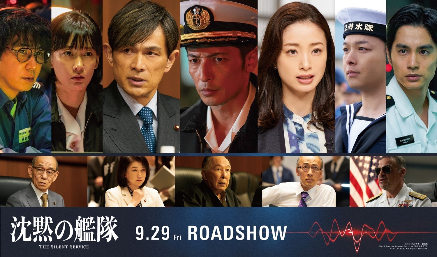 映画沈黙の艦隊動力型潜水艦たつなみ艦長玉木宏さん演じる深町洋、防衛記念章セット 玉木宏＆中村倫也＆江口洋介、大沢たかお主演『沈黙の艦隊』に出演