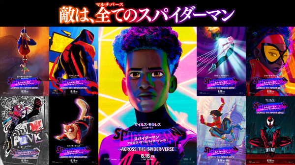 マルチバースのスパイダーマンが集結！『スパイダーマン：アクロス・ザ 