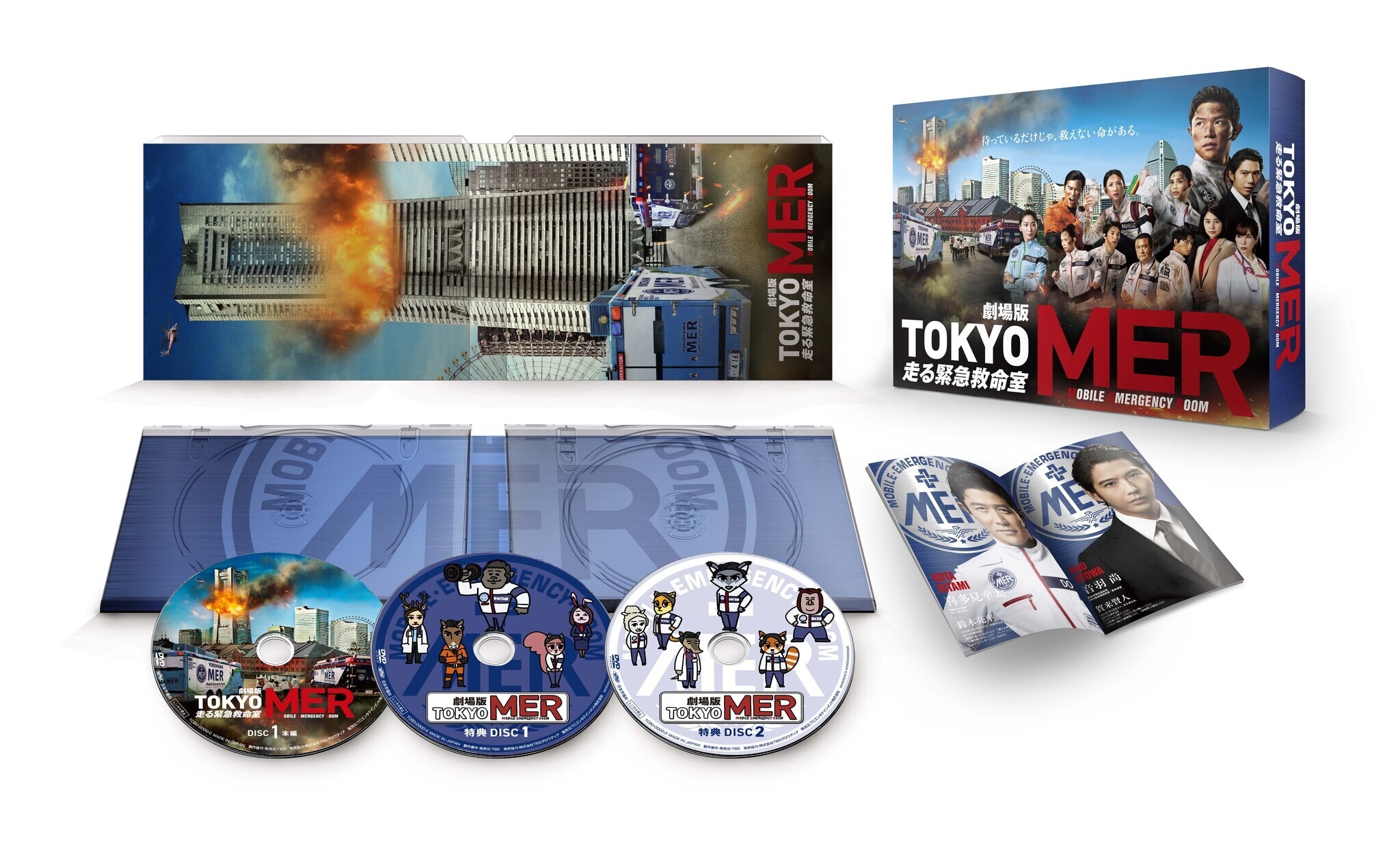 TOKYO MER~走る緊急救命室~ DVD-BOX 新品 東京 鈴木亮平 | www