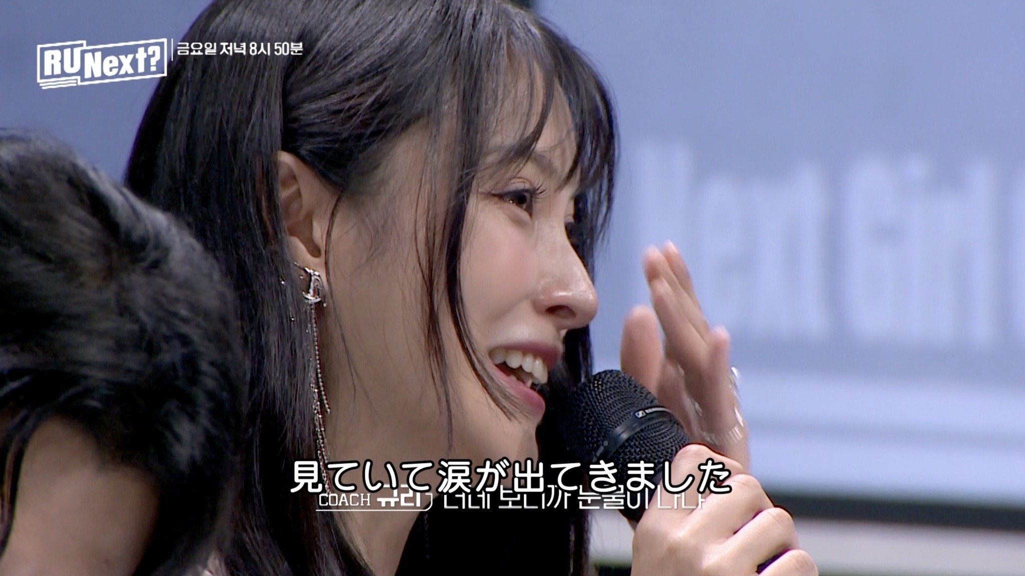 KARAギュリ、練習生のセミファイナステージに感動の涙「R U Next？」9