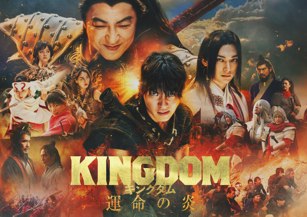 映画『キングダム』4作目公開決定に「待ってました」歓喜の声 9月15日 