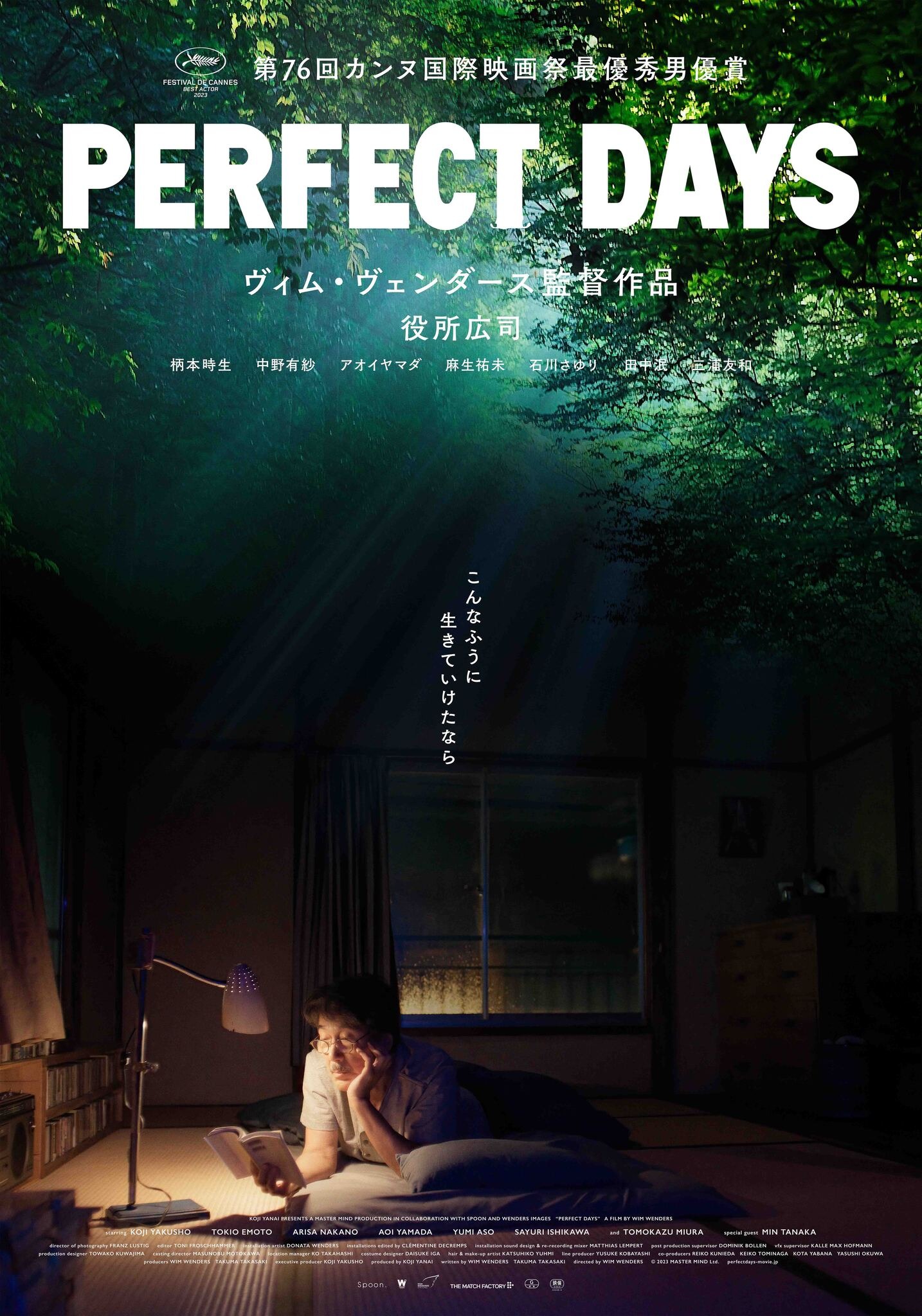 役所広司演じる“清掃員”の平穏な日常捉える『PERFECT DAYS』日本版予告