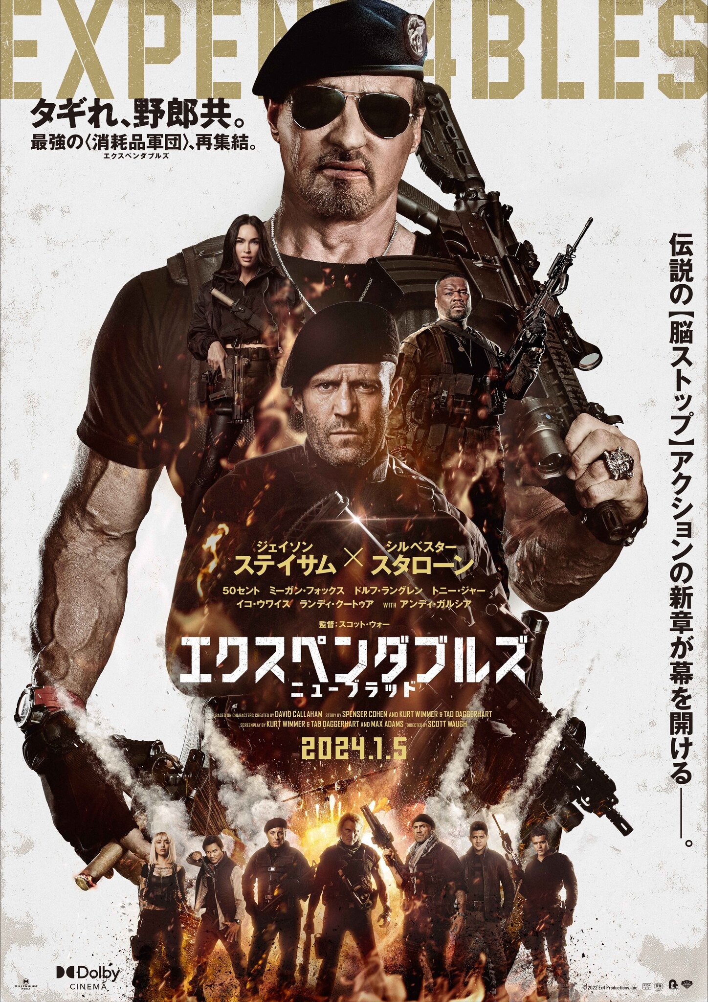 ミーガン・フォックスら新メンバーも登場！『エクスペンダブルズ