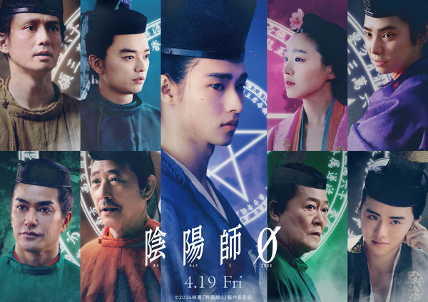 陰陽師0』山崎賢人が安倍晴明に、染谷将太＆奈緒＆板垣李光人らも出演
